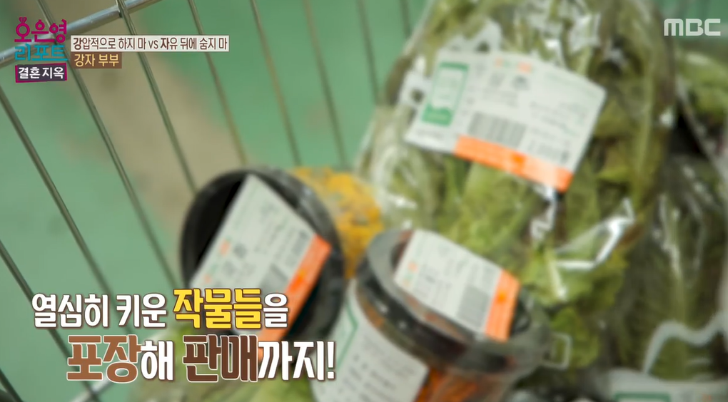 오은영-리포트-결혼지옥-88회-강자부부