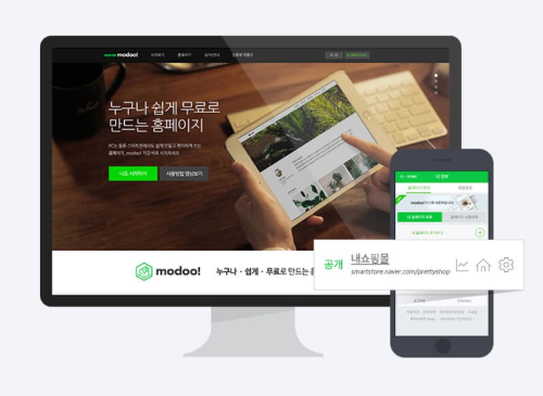 재택부업 스마트스토어 인터넷쇼핑몰 창업 방법