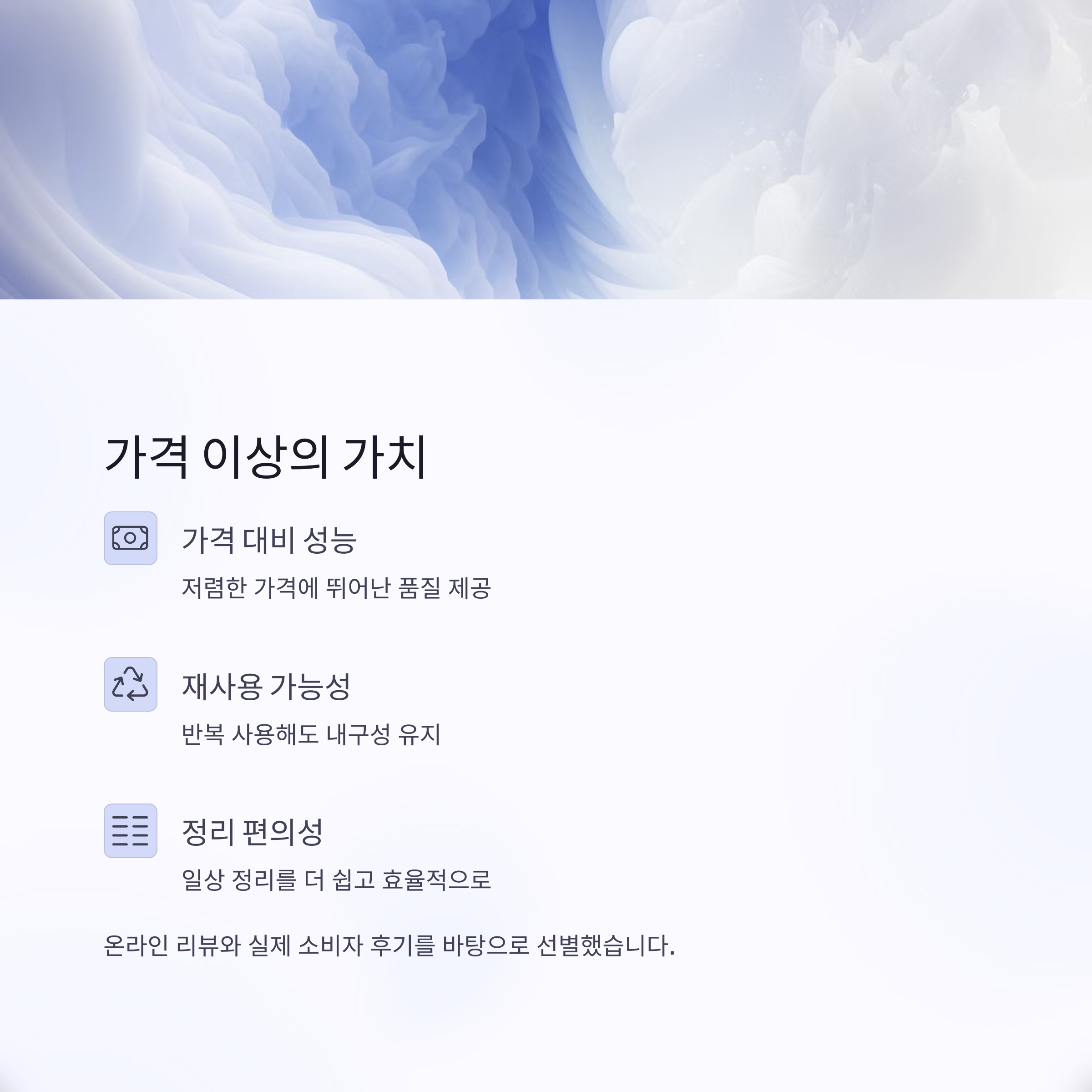 다이소 살림템 BEST 추천