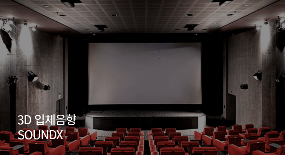 CGV-영화관-음향-이미지