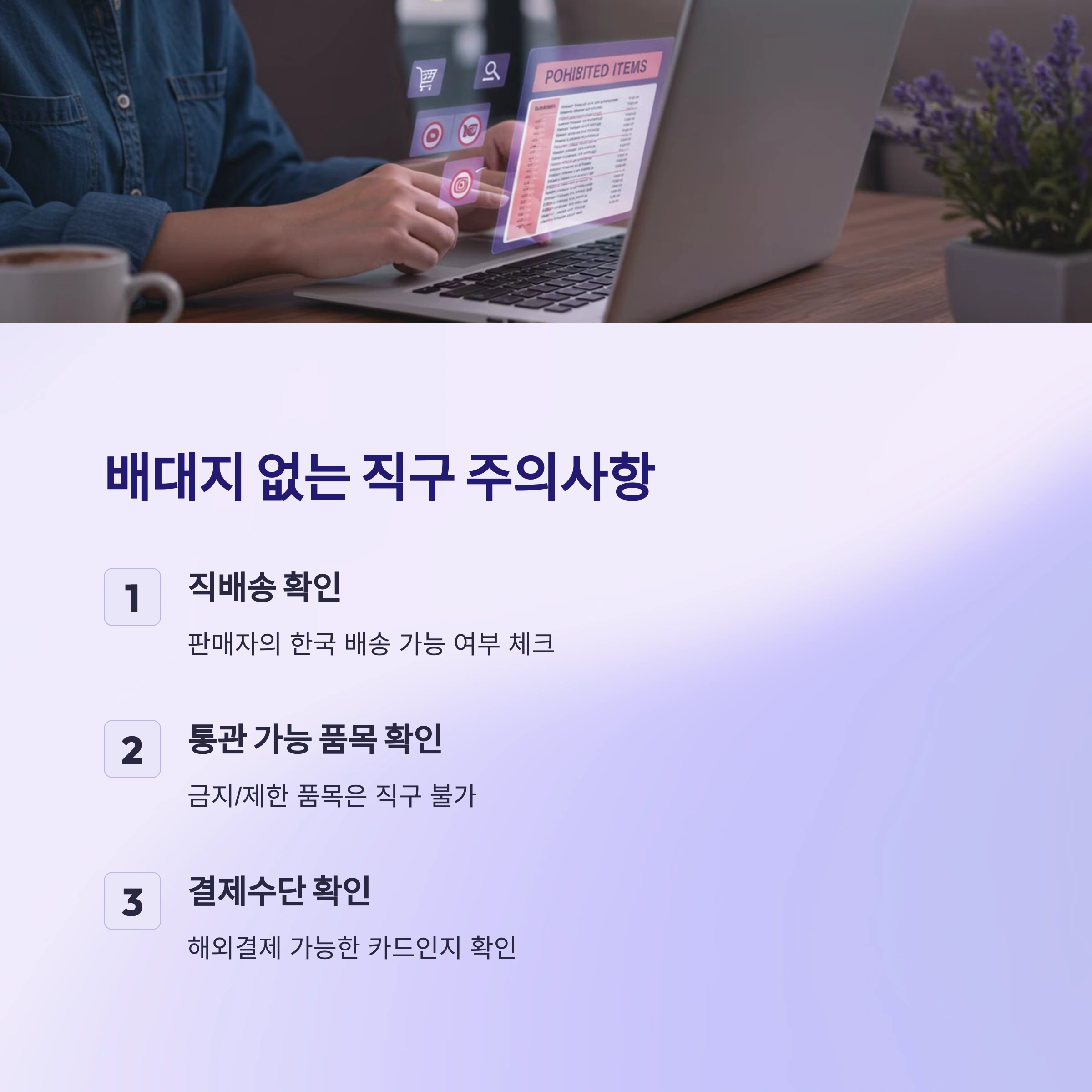 한국 직배송 지원하는 브랜드 리스트1