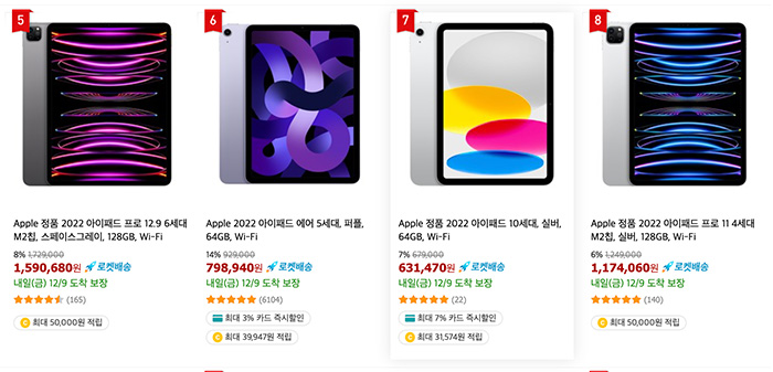 아이패드-에어-세대