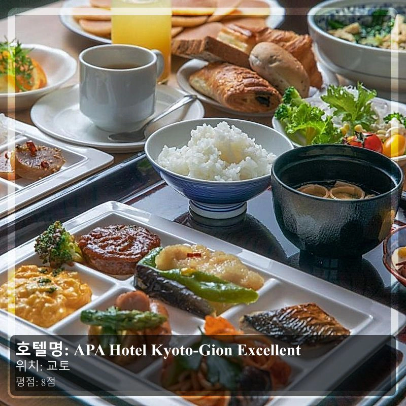 APA Hotel Kyoto-Gion Excellent_4
