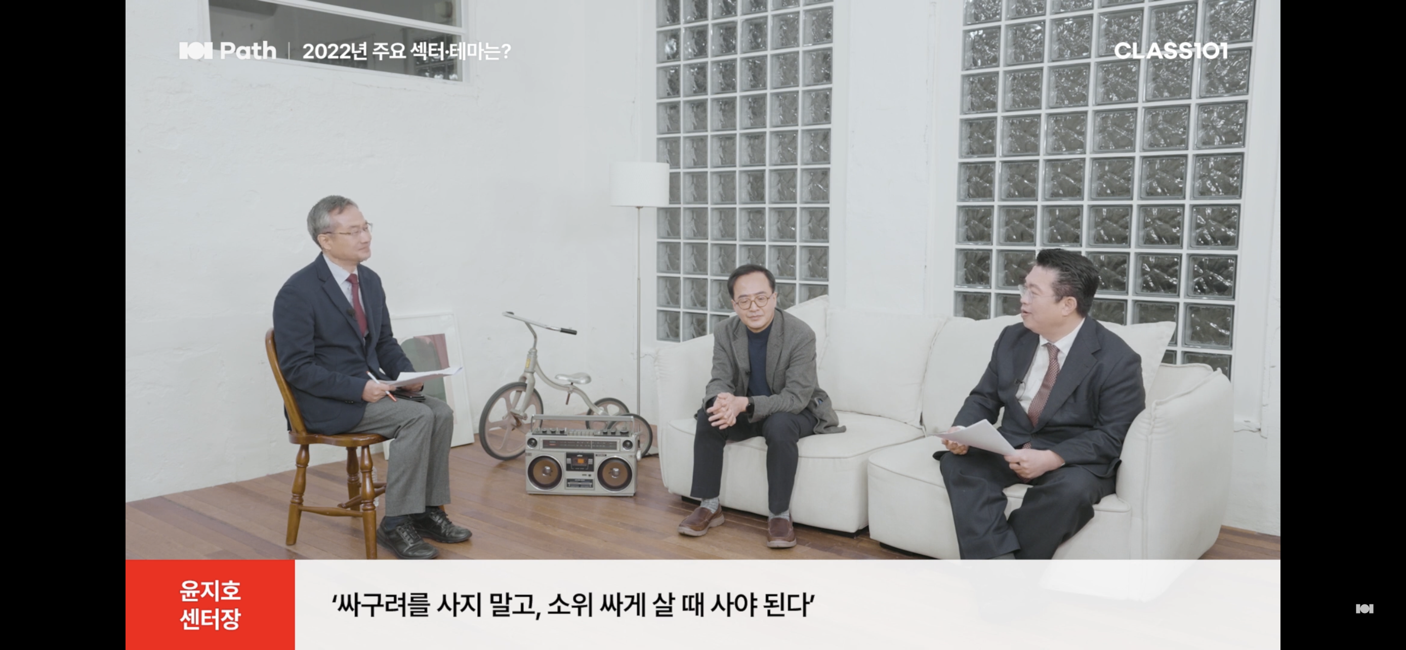 컨퍼런스에서 대담 중인 세 사람의 모습