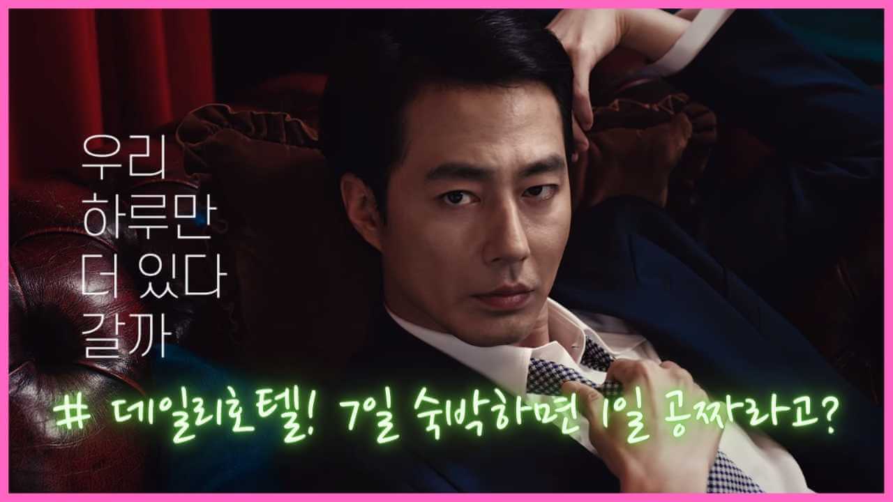 데일리호텔-어플