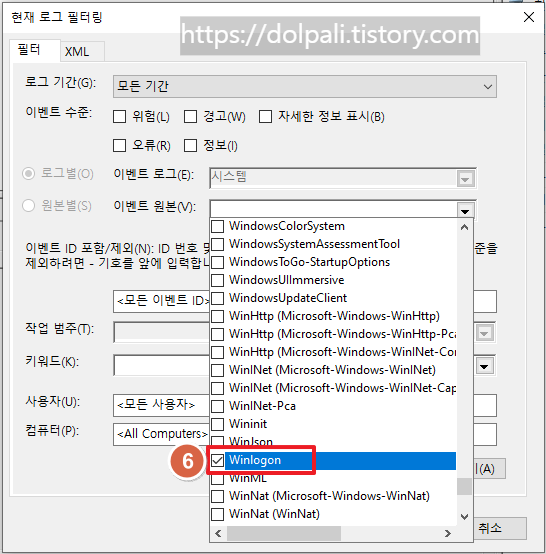 필터 설정하기-Winlogon 선택하기
