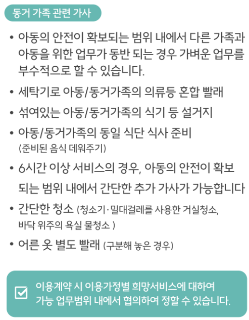 필리핀 가사관리사 급여
