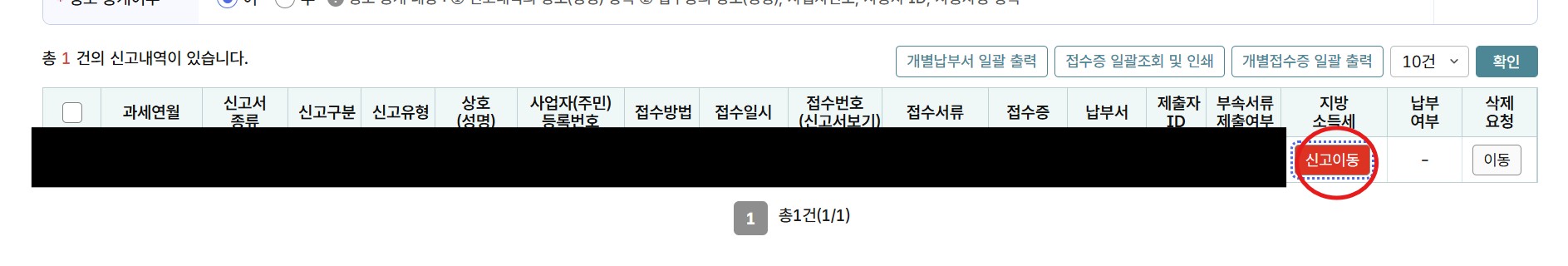 2025 종합소득세 신고방법 총정리