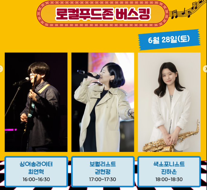 2025 강릉 비치비어페스티벌