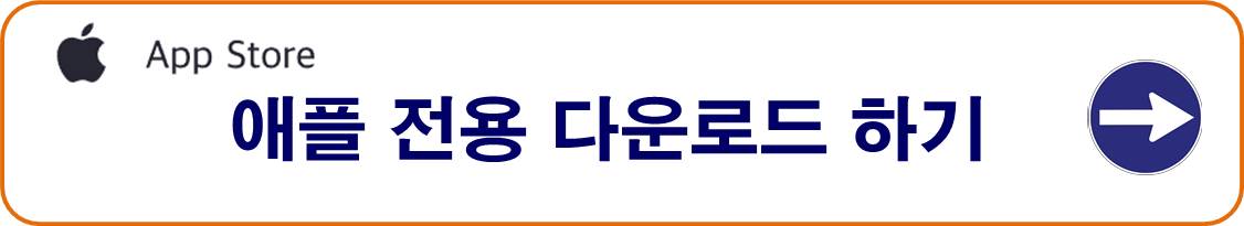 애플전용 스레드 설치하기