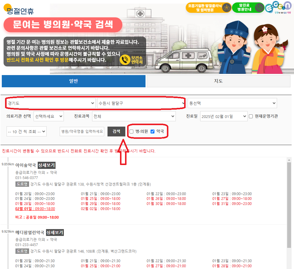 수원 근처 24시 약국