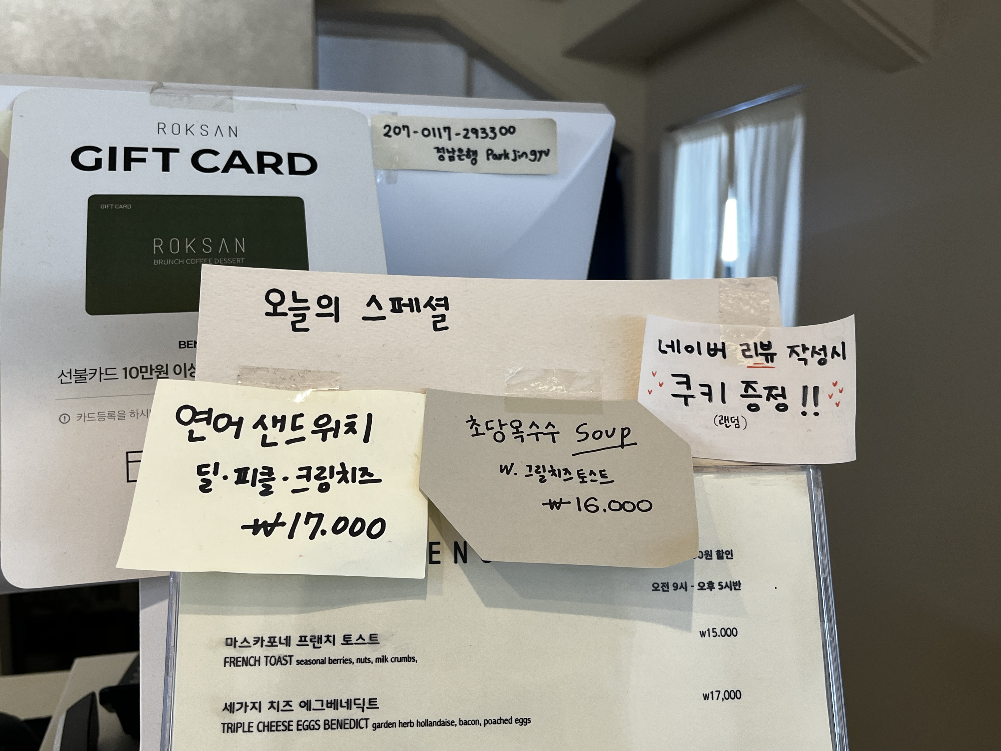 카페록산