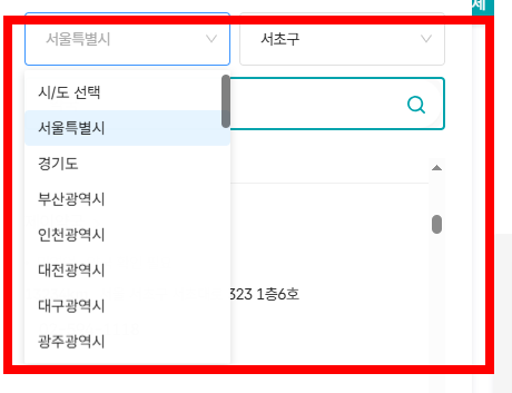 심야 약국 찾기 방법 서울, 대구 등