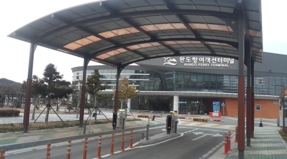 완도항 여객선터미널