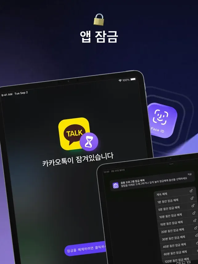 아이폰 어플 앱 숨기기 어플 추천-3 아이폰 어플 앱 숨기기 어플 추천-3