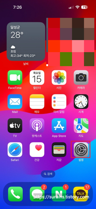 아이폰 숨겨진 특수문자 이모티콘 사용법 설정 모르면 손해