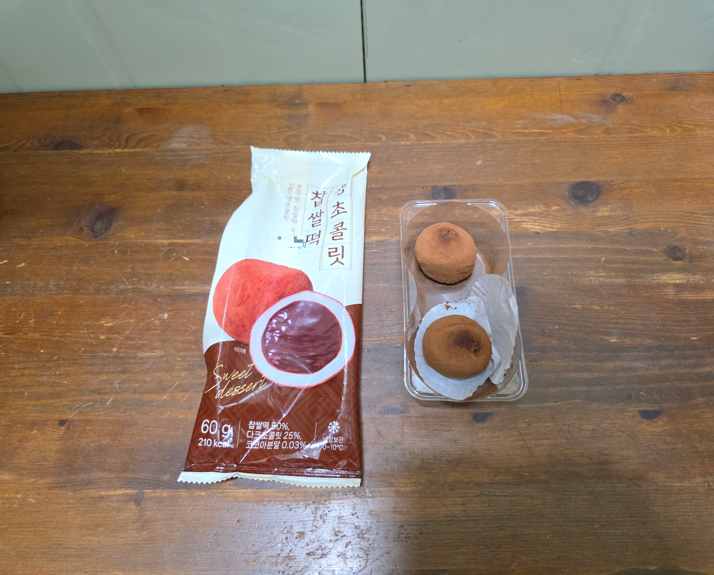 gs25신상생초콜릿찹쌀떡