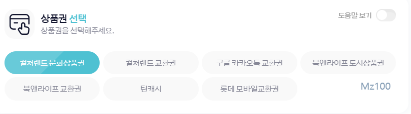 케이티켓 살펴보기 8