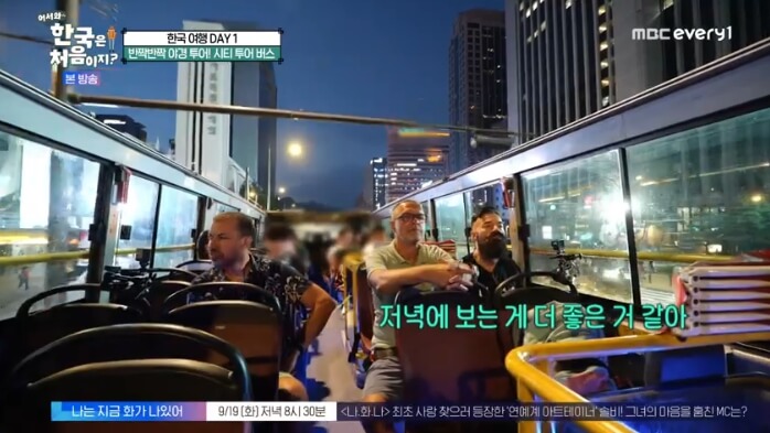 야경코스