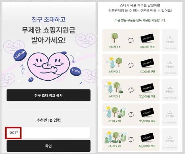 차란친구추천
