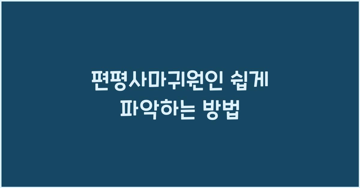 편평사마귀원인