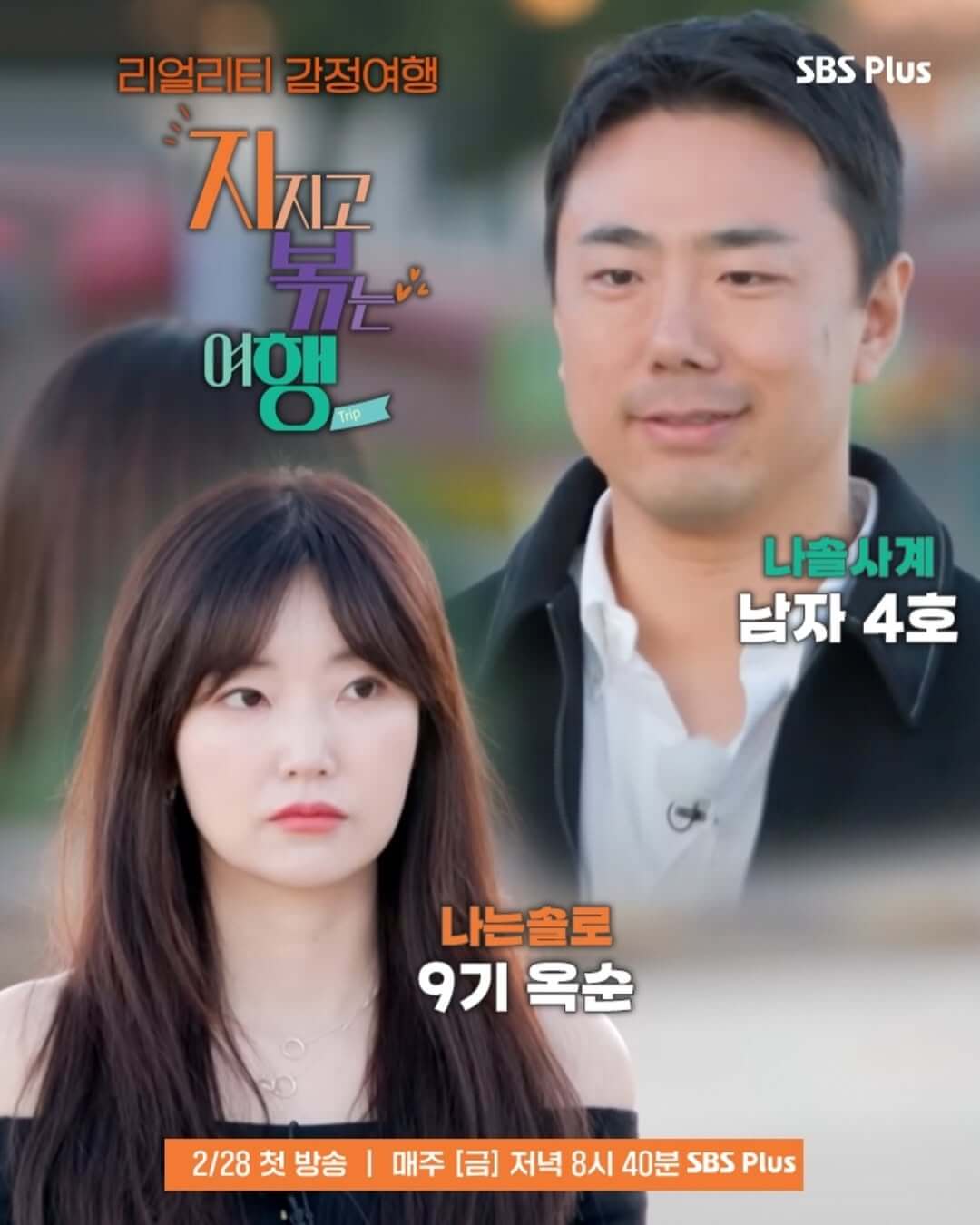 지지고 볶는 여행