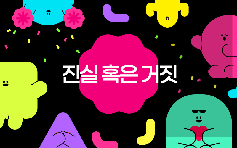아이스브레이킹3