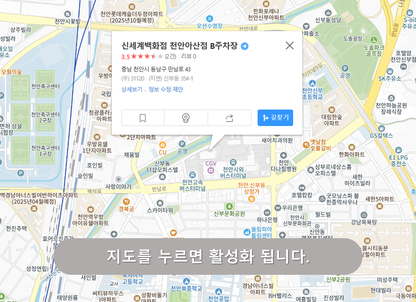 신세계백화점 주차장