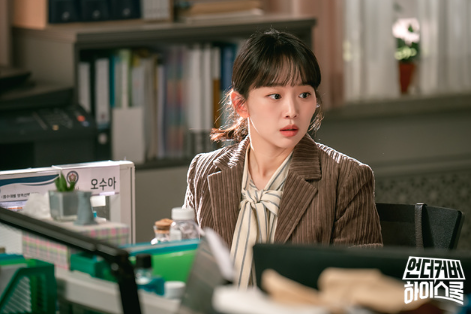 언더커버 하이스쿨 ott