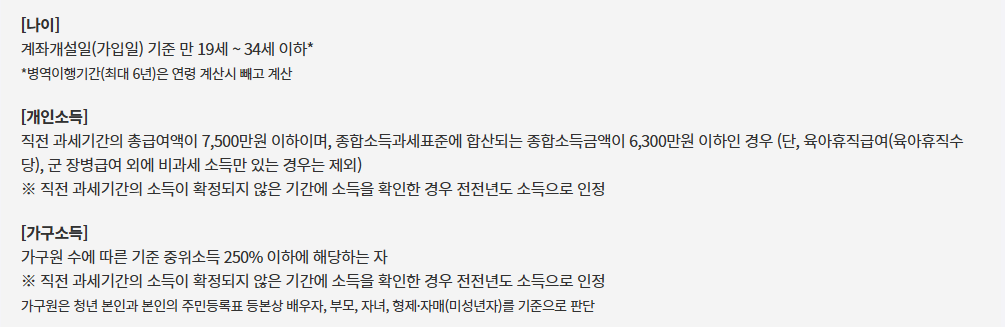 2025년 청년도약계좌 변경 사항 및 가입 방법 상세 안내!