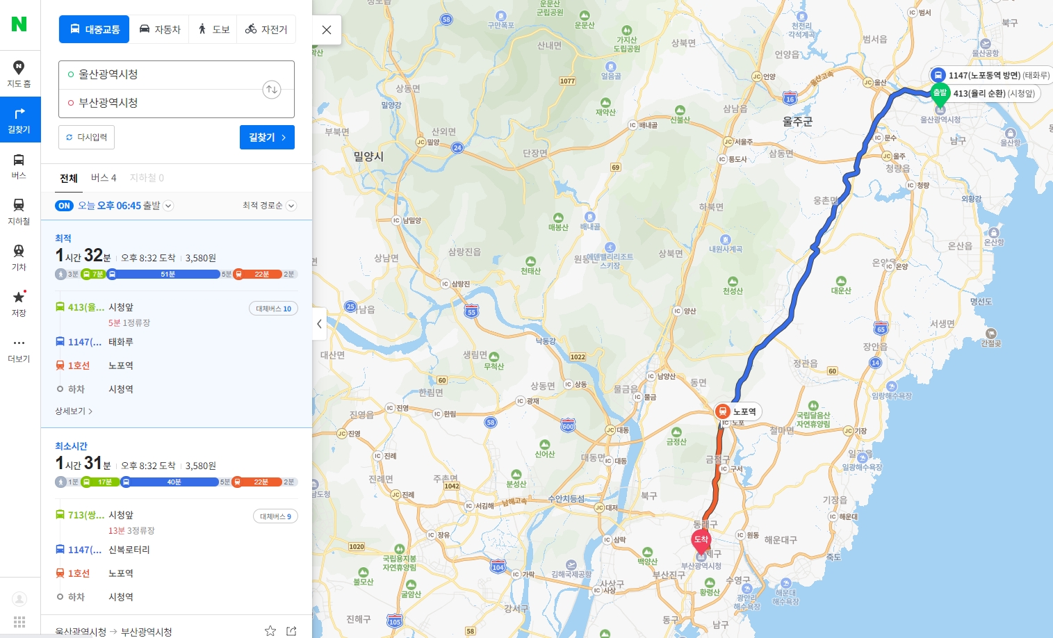 대중교통 경로의 최소 시간, 최소 환승 등 상세 옵션