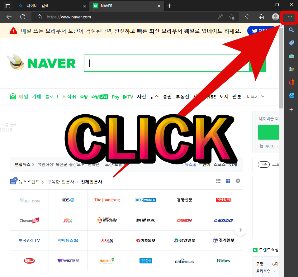 마이크로 소프트 엣지(Microsoft Edge)의 경우 PDF로 자료화