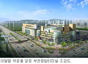 부천 시외버스터미널 시간표 예약 예매_5