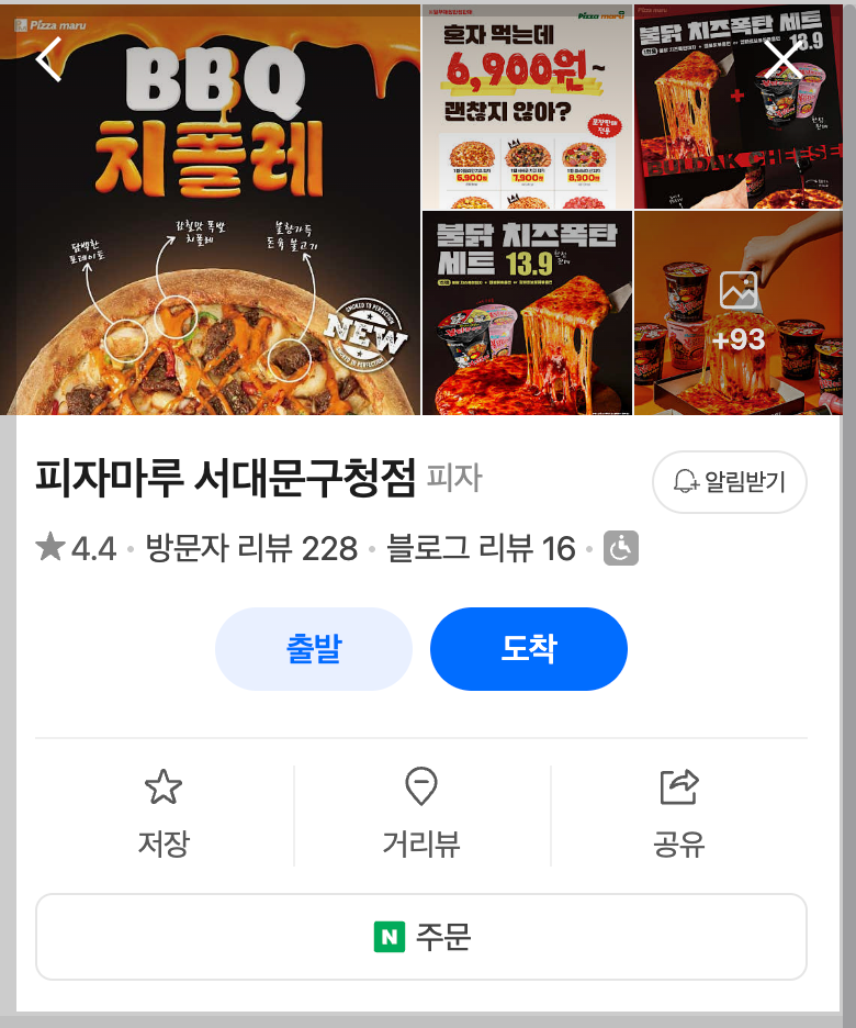 네이버리뷰