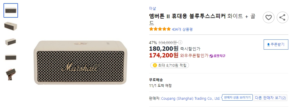 엠버튼-II-휴대용-블루투스스피커화이트-+-골드