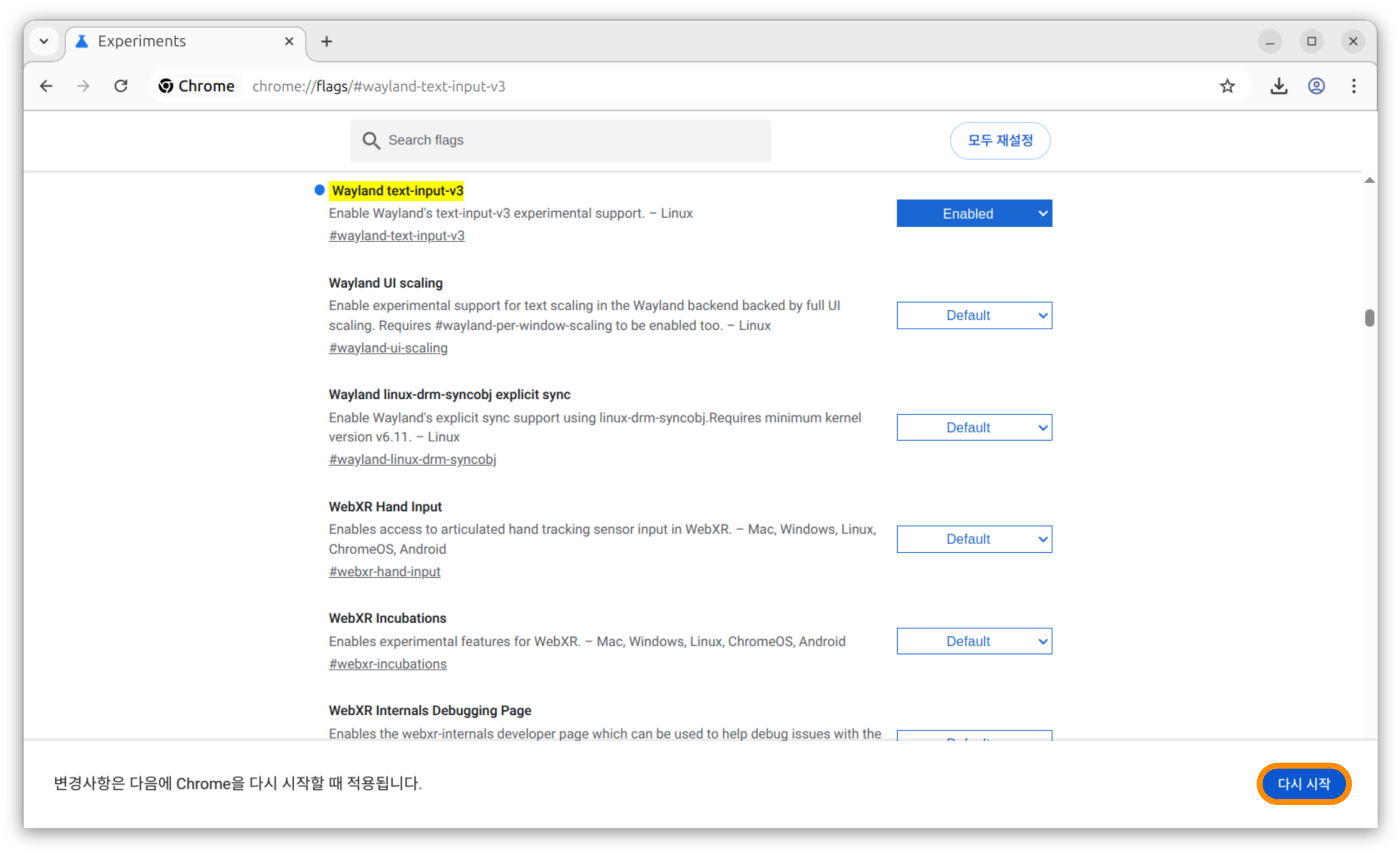 크롬 wayland 설정 시 한글 입력 안되는 문제 해결하기 3