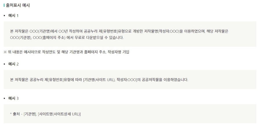 출처표시 예시