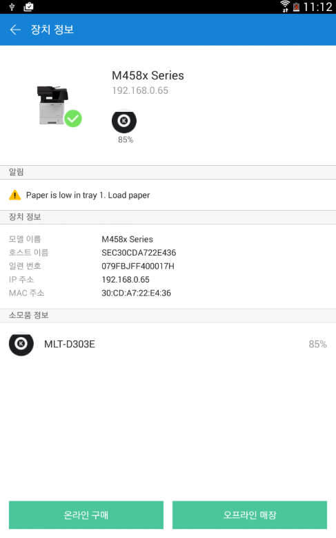 삼성 프린트 앱, 핸드폰과 삼성프린터 무선 연결