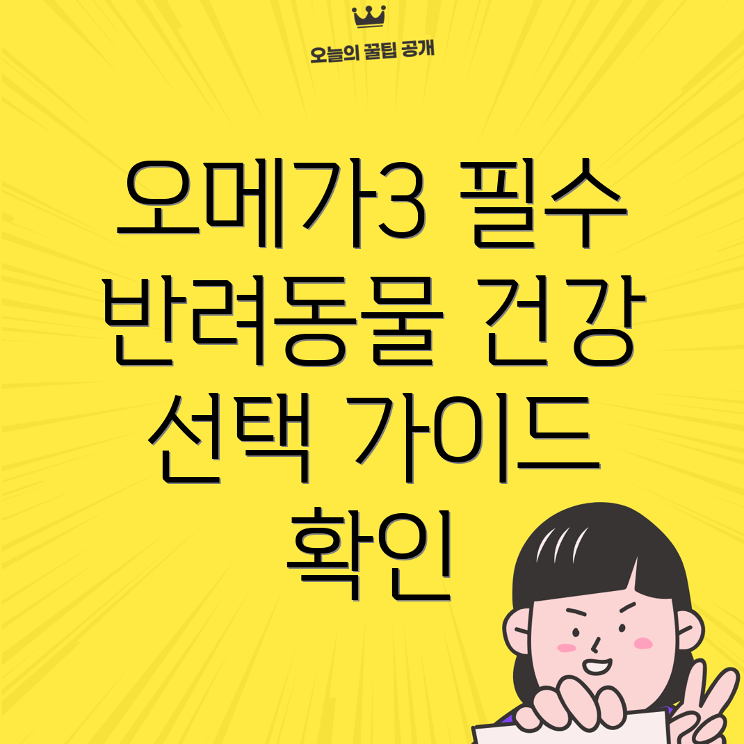 반려동물 건강