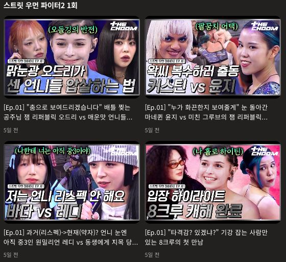 스우파-시즌-2-영상-링크