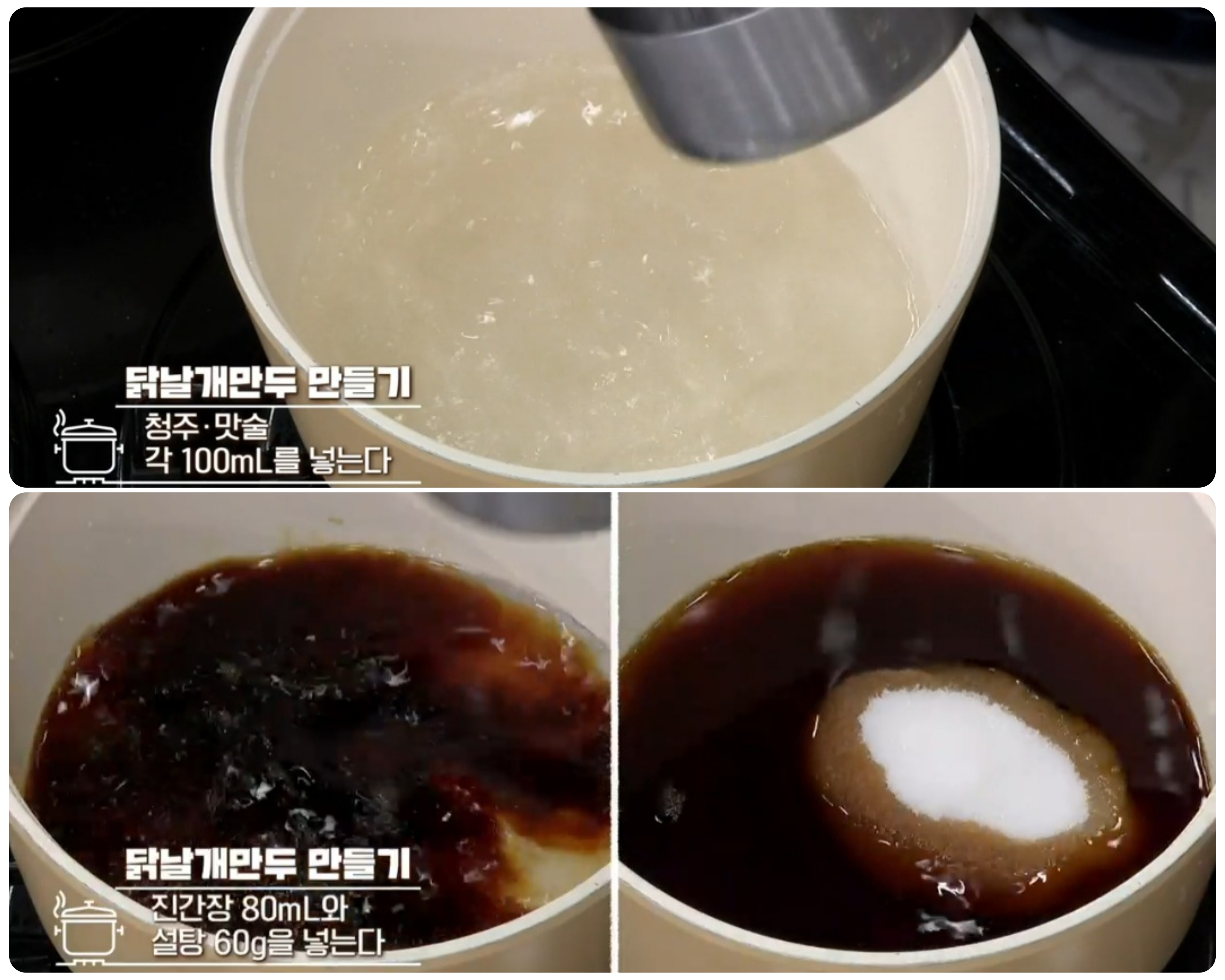 닭날개 간장조림 레시피