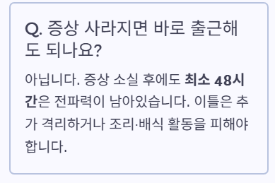 출근
