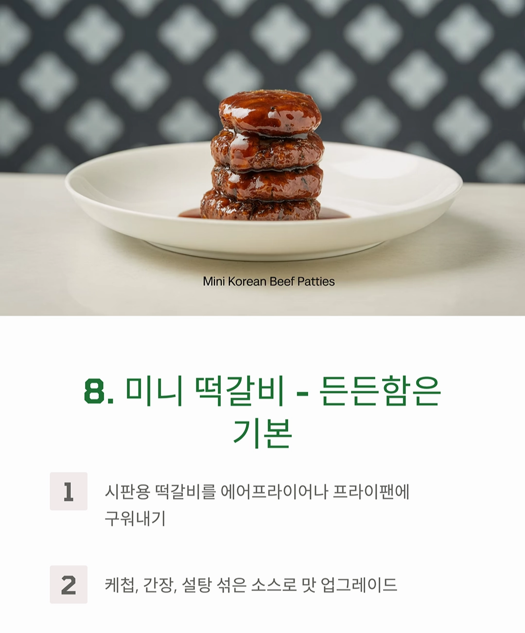 도시락 반찬 고민 끝! 매일 다른 10가지 레시피 추천