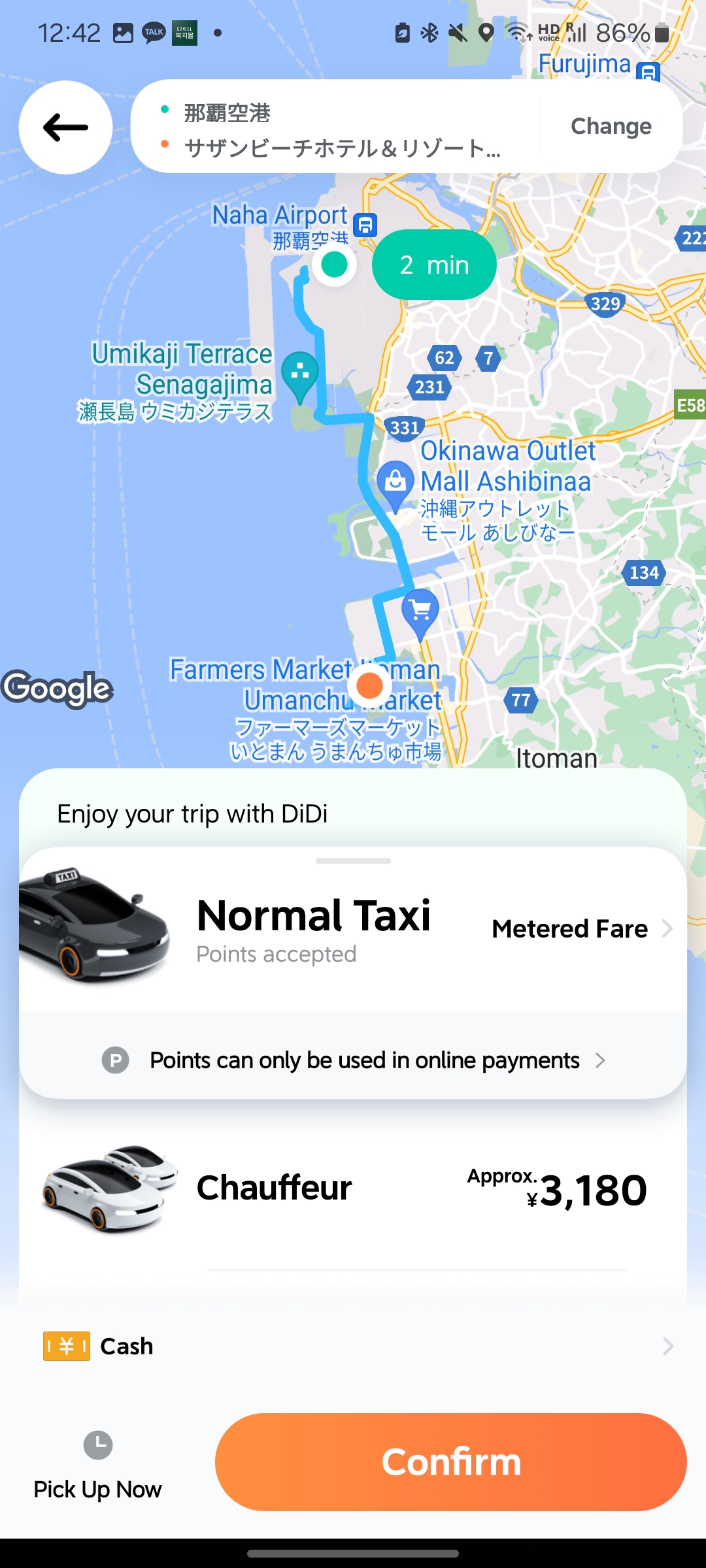 디디 앱 사용방법