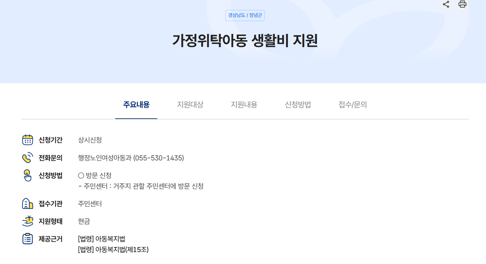 2025 정부 생활비 지원금 신청 방법 알아보기