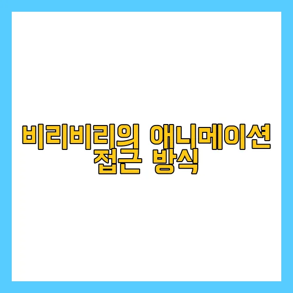 일본 애니메이션