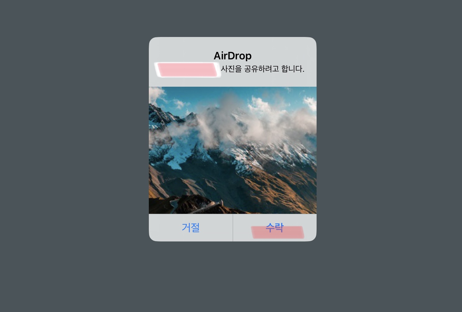 에어드롭-하는-방법13