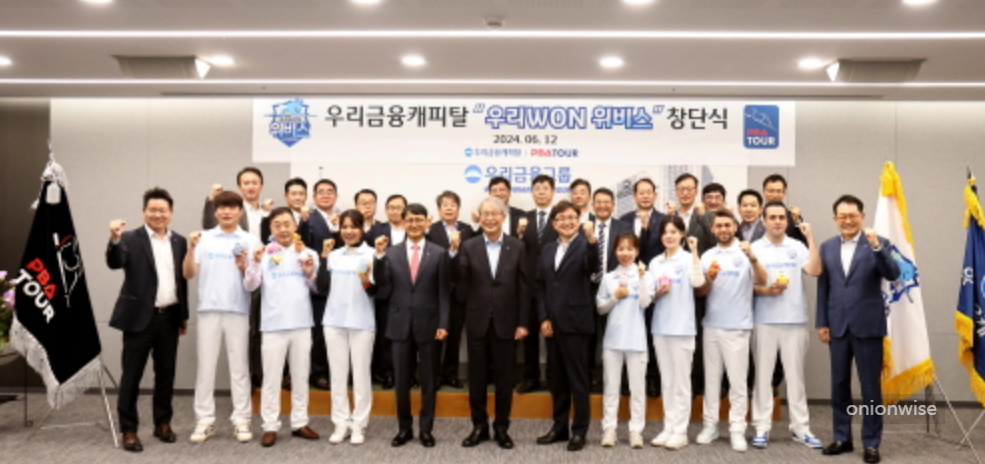프로당구 9번째 구단 우리금융캐피탈 '우리WON위비스’ 당구단 창단식