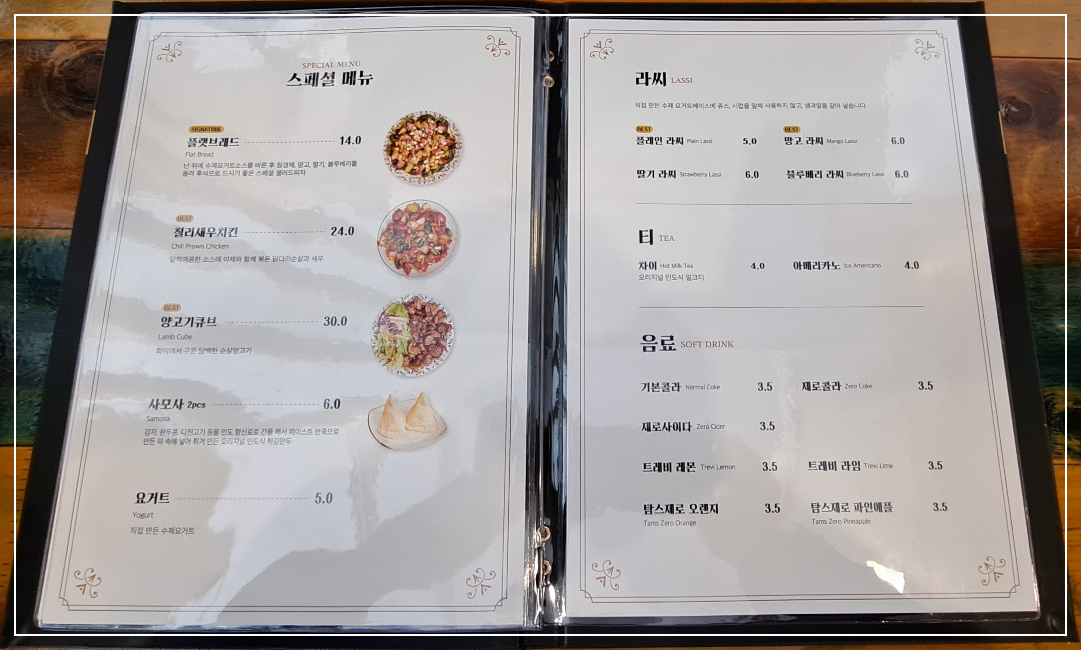메뉴판-스페셜-메뉴-라씨-티-음료