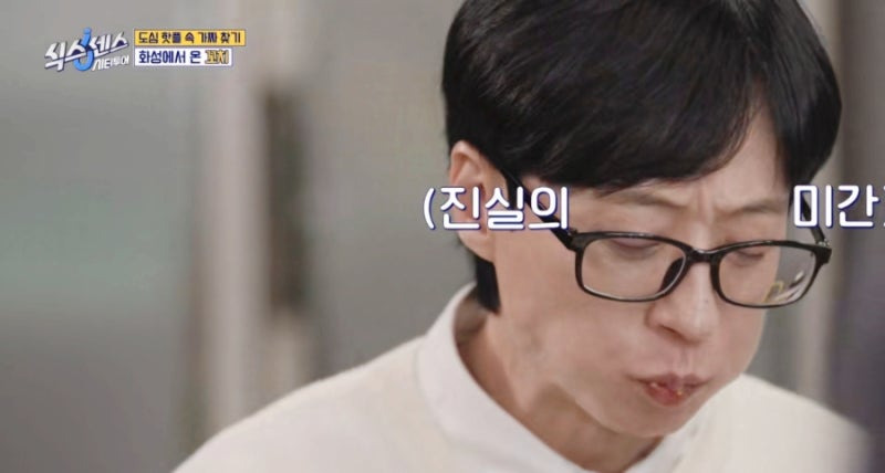 식스센스 시티투어에 등장한 화성에서 온 꼬치? 수원 왕가리 본점 냉면 꼬치